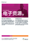 下载 EZproxy 手册